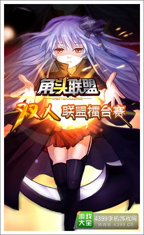 《角头联盟》一月新手礼包