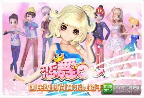 《恋舞OL》冬夜冷风礼包
