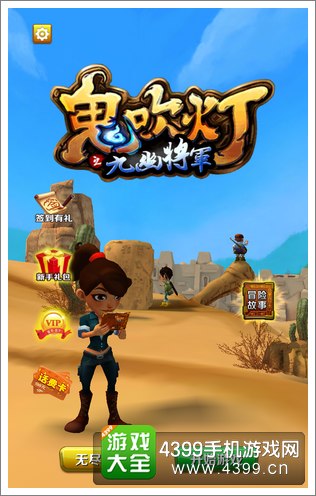 鬼吹灯之九幽将军