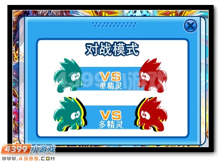 赛尔号玩家PK