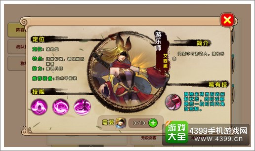 太极熊猫2游乐师