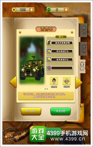 鬼吹灯之九幽将军宠物坐骑