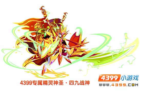 热血精灵派神圣·四九战神觉醒