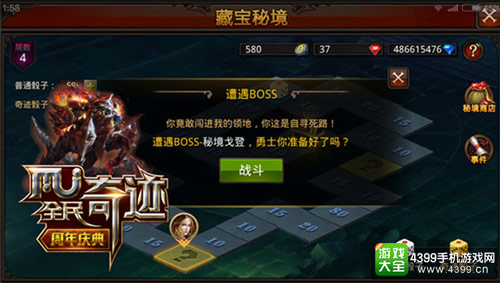 大富翁的诞生,探索藏宝秘境