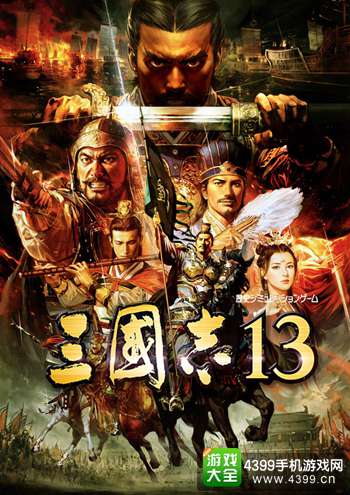 Fami通新作评分公布 三国志13、DQ建造者进入白金殿堂