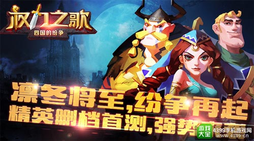 精英删档首测
