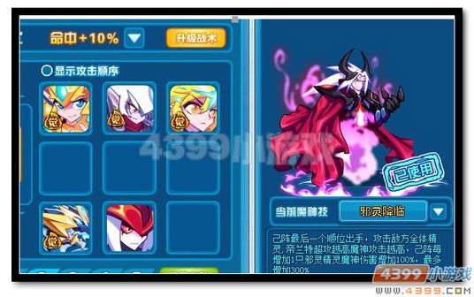 热血精灵派圣耀帝尊阵型
