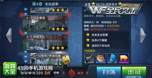 冲出重围