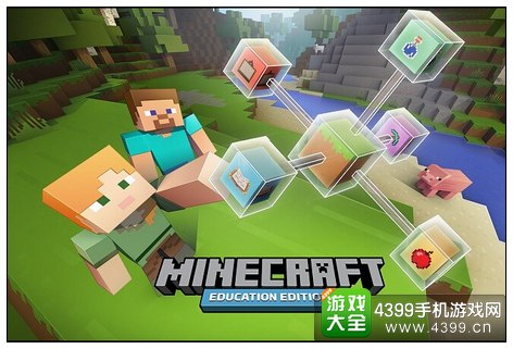 我的世界教育版