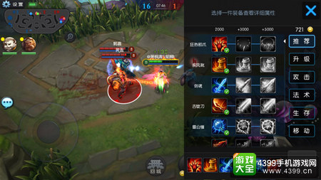 梦三国手游