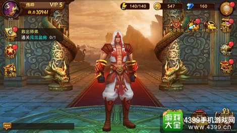 叶问3手游