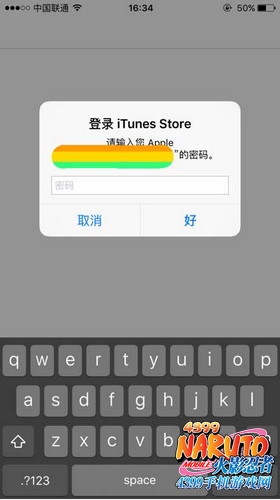 火影忍者手游IOS充值教程