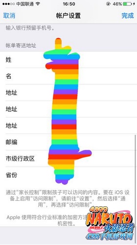 火影忍者手游IOS充值教程