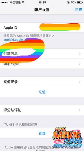 火影忍者手游IOS充值教程