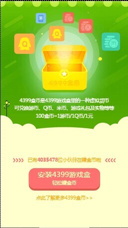 精品手游推荐福利来袭 下载游戏赚Q币
