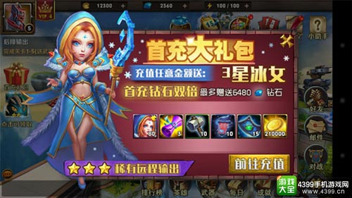 《英雄要塞》精彩活动首充送冰女!
