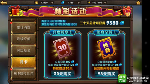 来张月卡经济又划算，助你叱咤魔幻大陆