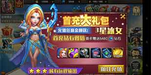 九大活动助阵上线 《英雄要塞》22日开启不删档测试