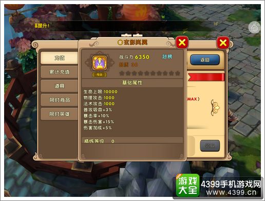 太极熊猫2玄影岚翼