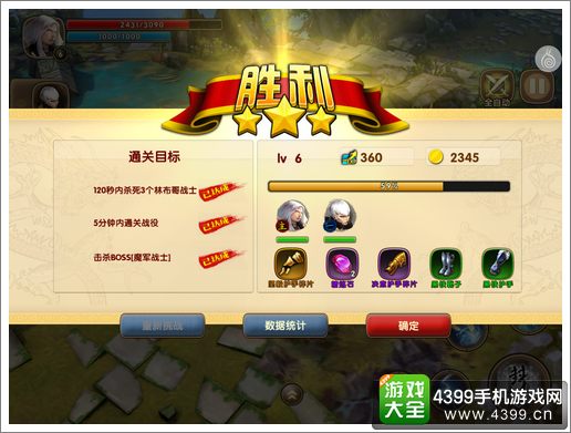太极熊猫2英雄升级