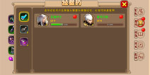 <font color='#FF0000'>太极熊猫2英雄升级攻略 英雄怎么快速升级</font>