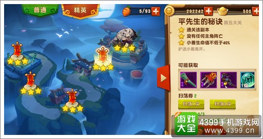 功夫熊猫3手游