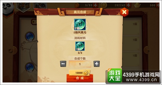 功夫熊猫3手游