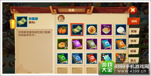 功夫熊猫3手游
