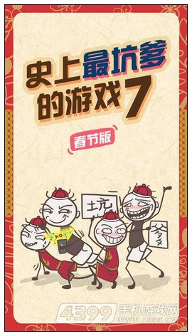 4399解谜专题站