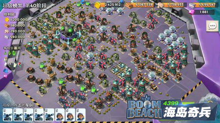 海岛奇兵超级螃蟹40
