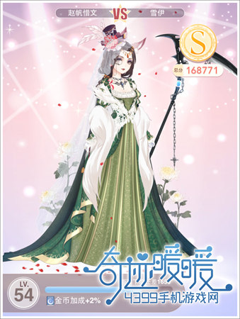 奇迹暖暖