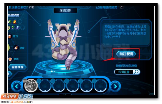4399赛尔号邀你1月23日家族聚会