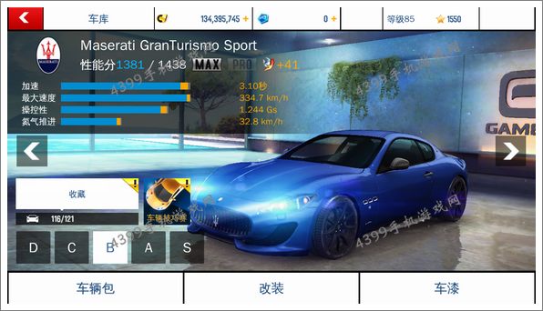 狂野飙车8玛萨拉蒂GTR改装攻略
