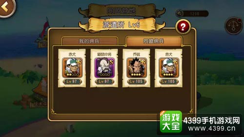 航海王启航