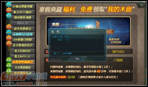 生死狙击木剑解析像素经典