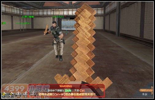 生死狙击木剑解析像素经典