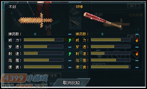 生死狙击木剑解析像素经典