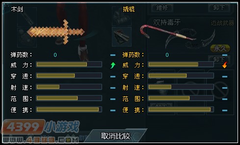 生死狙击木剑解析像素经典