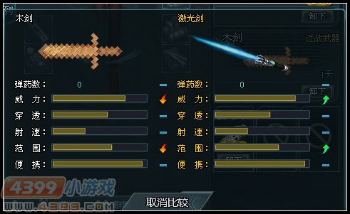 生死狙击木剑解析像素经典