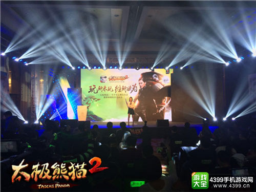 发布会现场