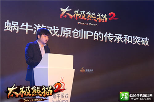 1月19日《太极熊猫2》“破世”发布会在北京正式召开