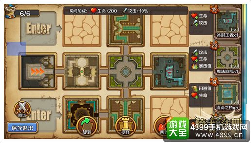骑士法则
