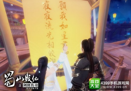 蜀山战纪手游内测