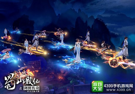 蜀山战纪手游画面