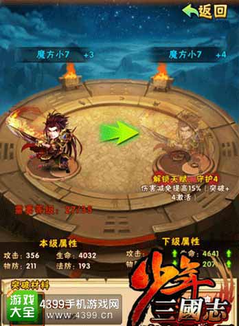 少年三国志