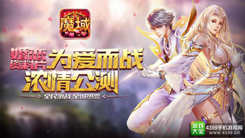 魔域口袋版等你来战