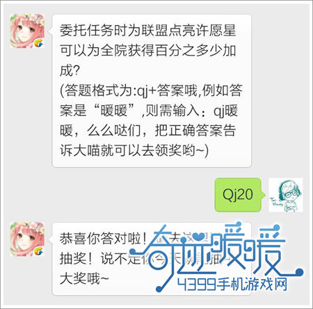 奇迹暖暖