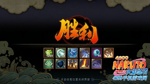 火影忍者手游小队突袭