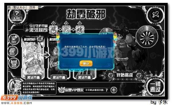 赛尔号雷魂·雷锘活动之奥古斯特打法