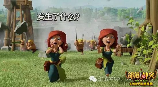 部落冲突村庄